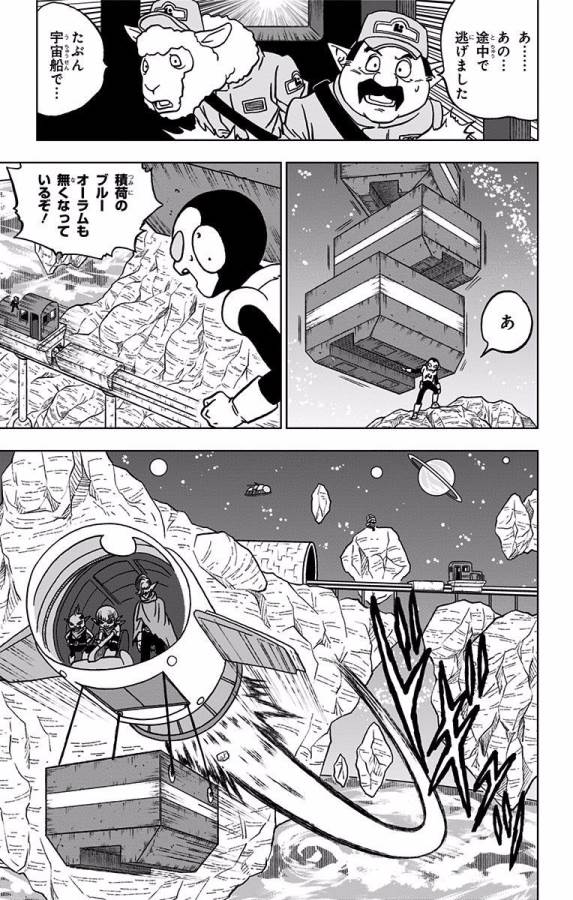 ドラゴンボール超 Chap 43 - Next Chap 44