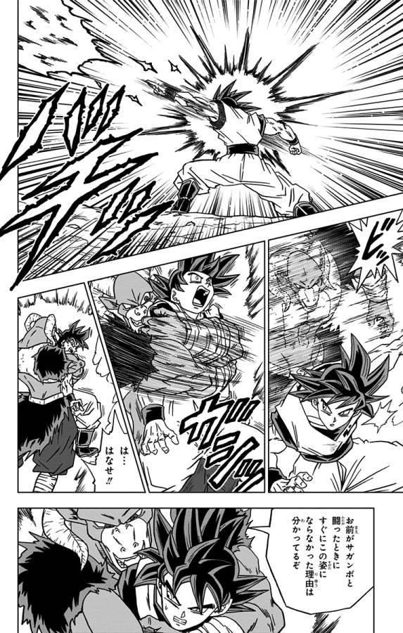 ドラゴンボール超 Chap 59 - Next Chap 60