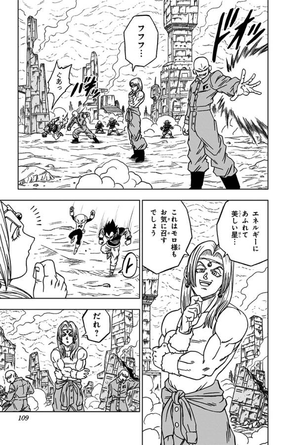 ドラゴンボール超 Chap 55 - Next Chap 56