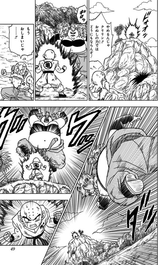 ドラゴンボール超 Chap 57 - Next Chap 58