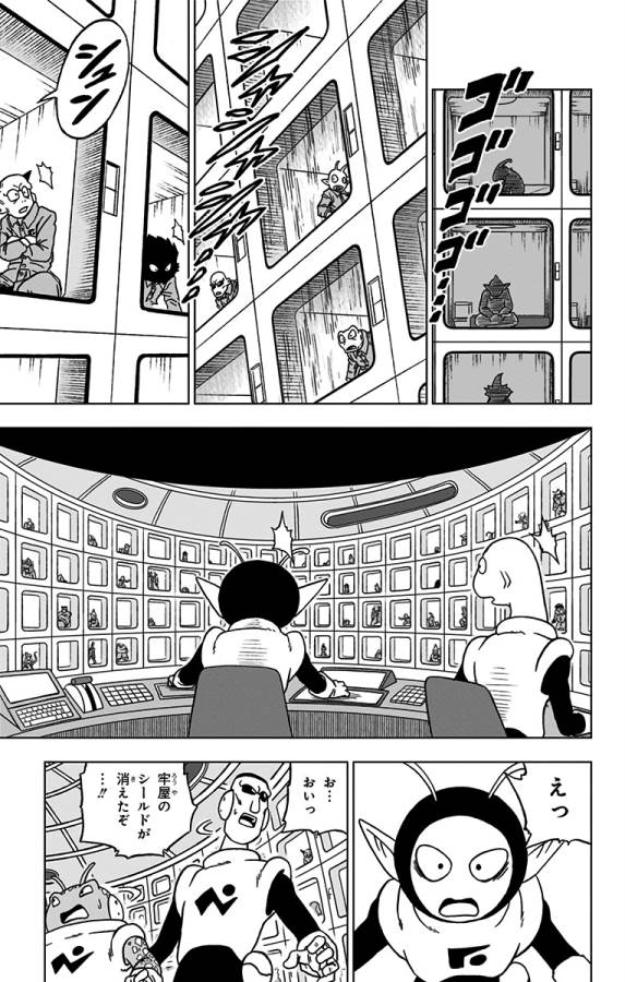 ドラゴンボール超 Chap 50 - Next Chap 51