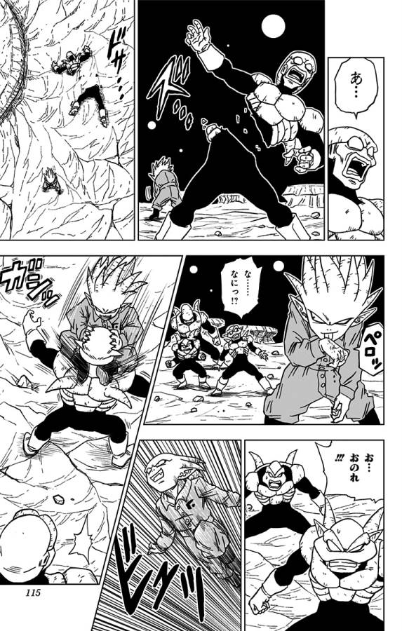 ドラゴンボール超 Chap 51 - Next Chap 52