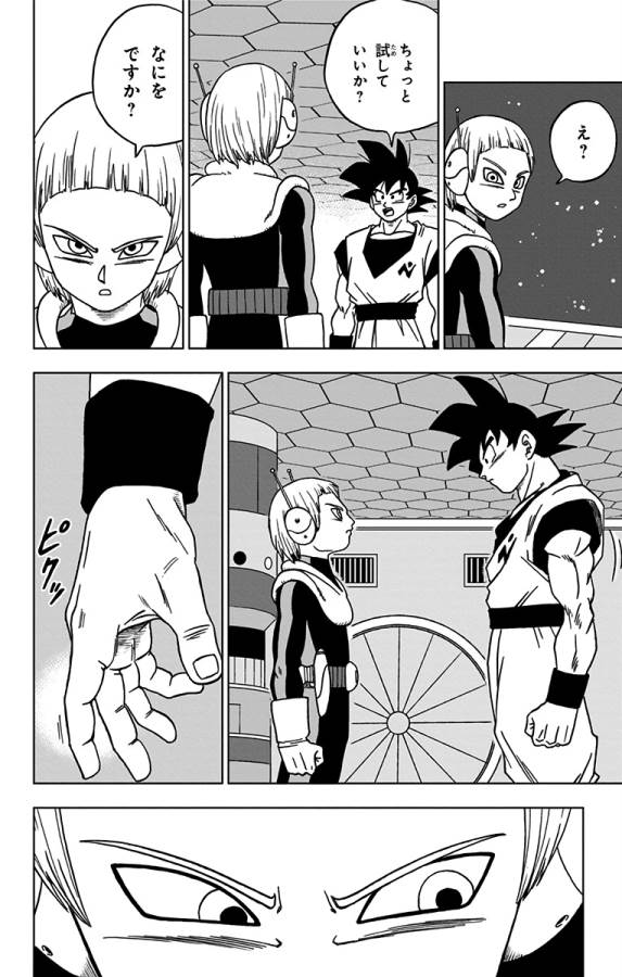 ドラゴンボール超 Chap 51 - Next Chap 52