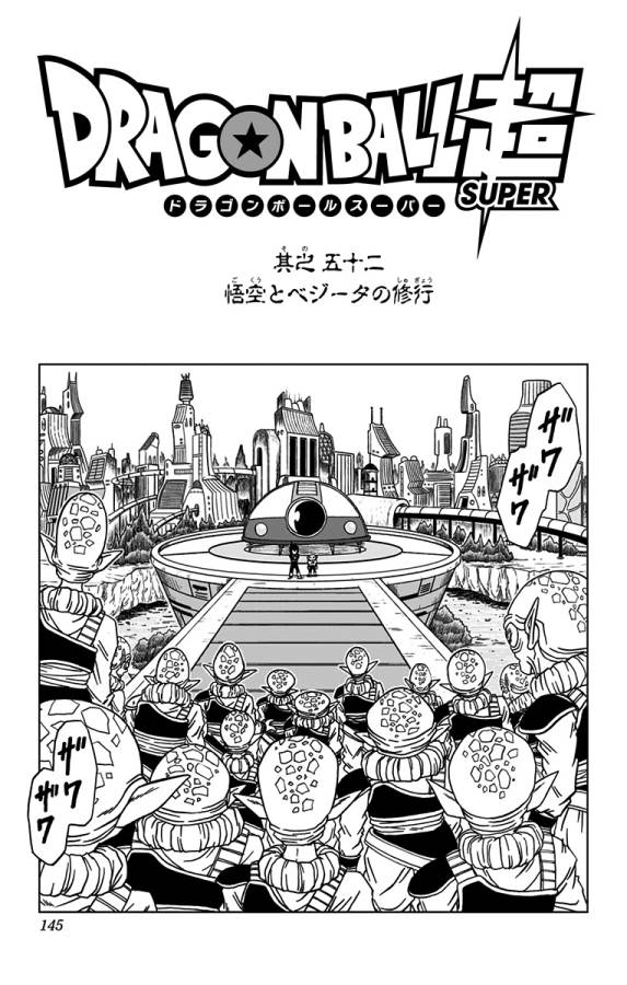ドラゴンボール超 Chap 52 - Next Chap 53