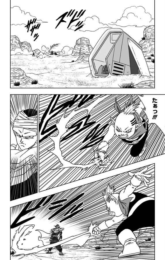 ドラゴンボール超 Chap 52 - Next Chap 53