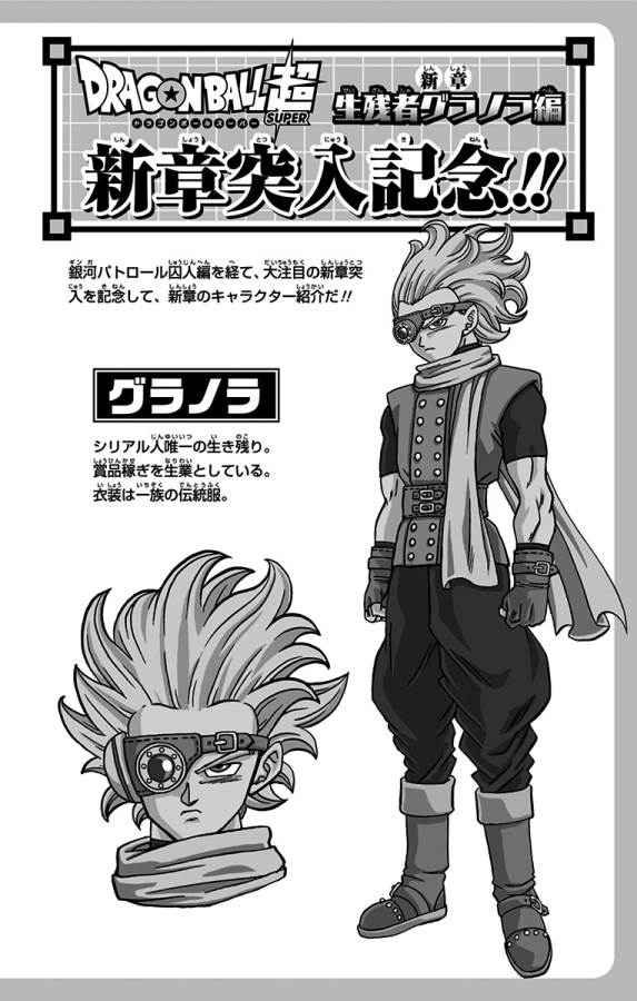 ドラゴンボール超 Chap 68 - Next Chap 69