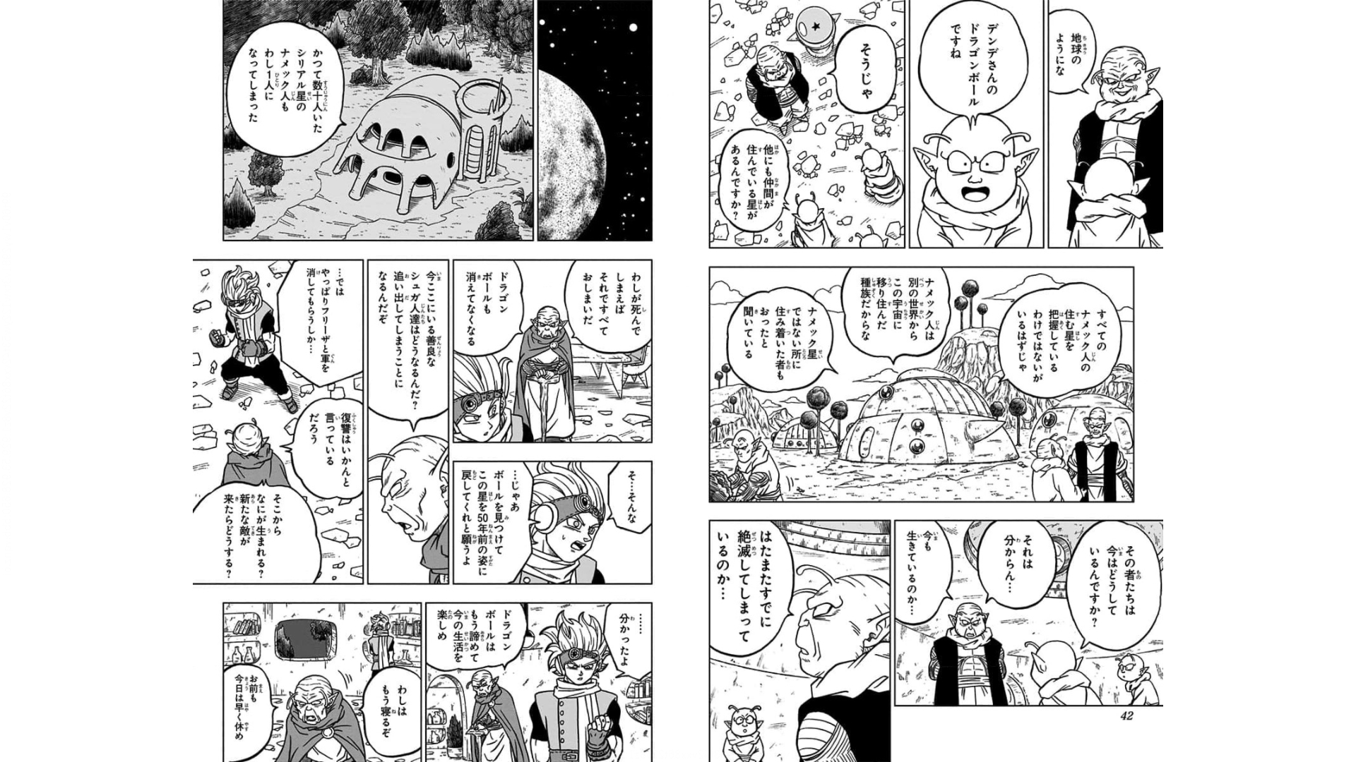 ドラゴンボール超 Chap 69 - Next Chap 70