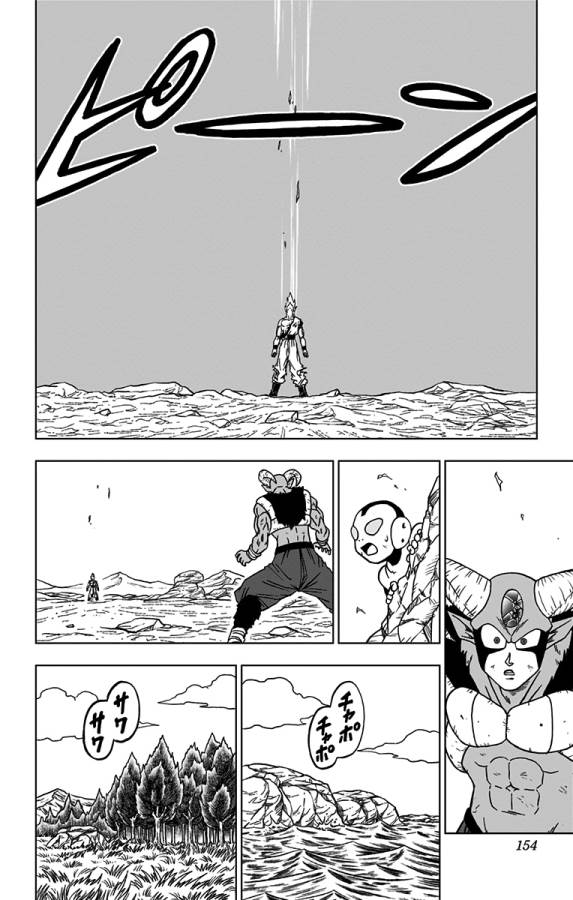 ドラゴンボール超 Chap 64 - Next Chap 65