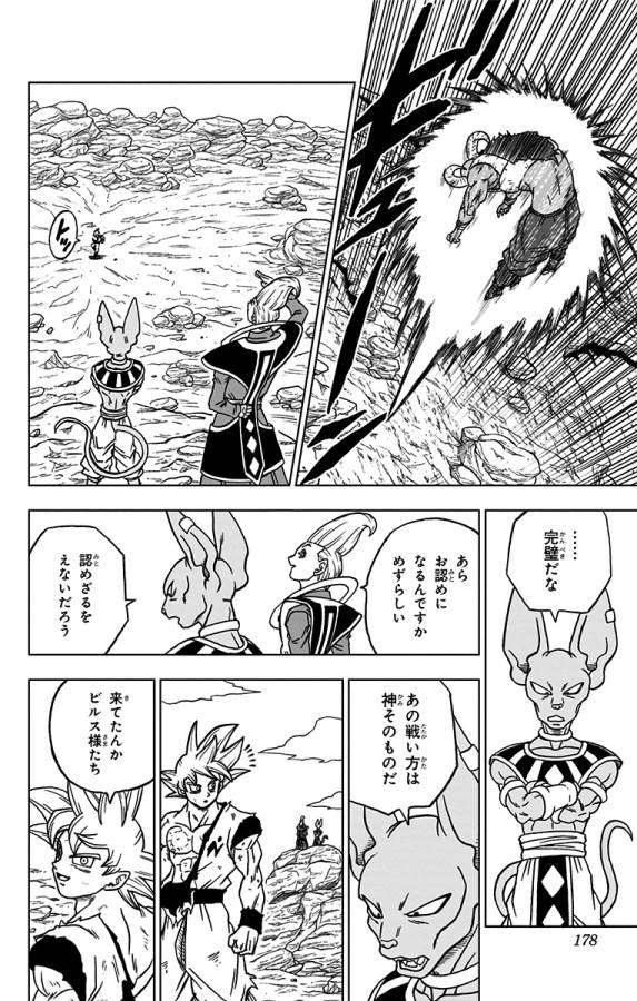 ドラゴンボール超 Chap 64 - Next Chap 65
