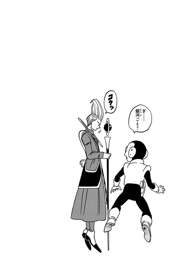 ドラゴンボール超 Chap 65 - Next Chap 66