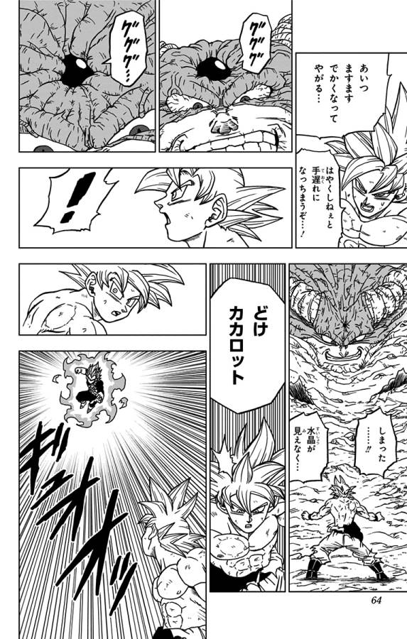 ドラゴンボール超 Chap 66 - Next Chap 67