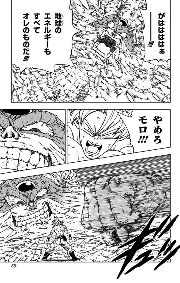 ドラゴンボール超 Chap 66 - Next Chap 67