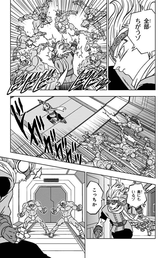 ドラゴンボール超 Chap 67 - Next Chap 68