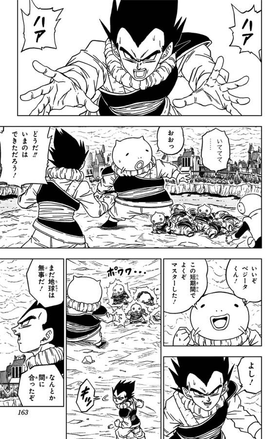 ドラゴンボール超 Chap 60 - Next Chap 61