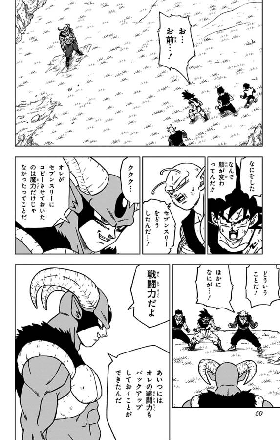 ドラゴンボール超 Chap 61 - Next Chap 62