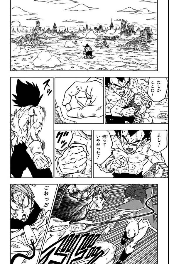 ドラゴンボール超 Chap 78 - Next Chap 79