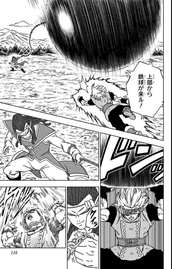 ドラゴンボール超 Chap 79 - Next Chap 80