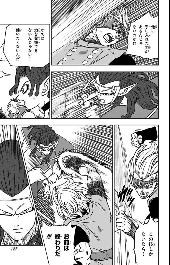 ドラゴンボール超 Chap 79 - Next Chap 80