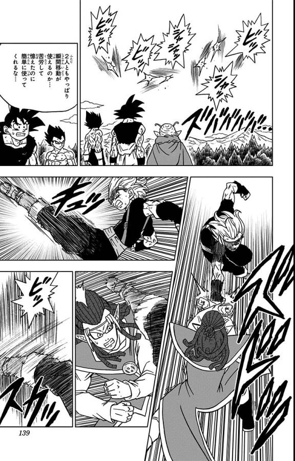 ドラゴンボール超 Chap 79 - Next Chap 80