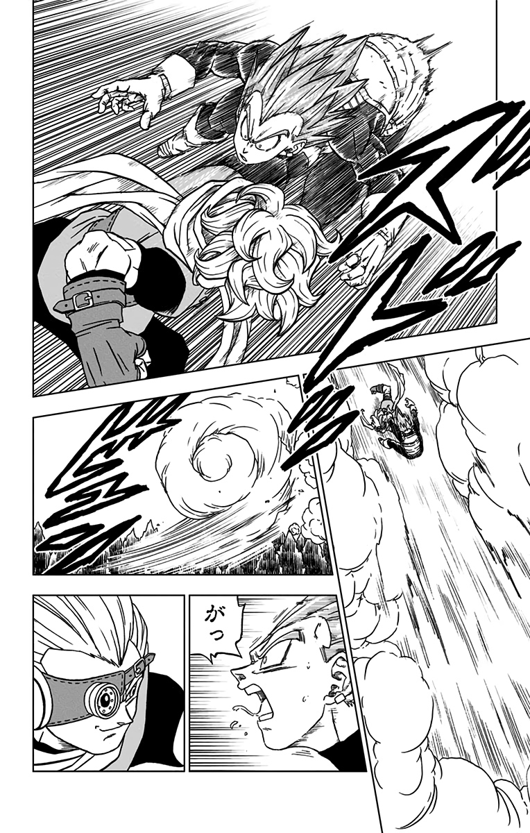 ドラゴンボール超 Chap 74 - Next Chap 75