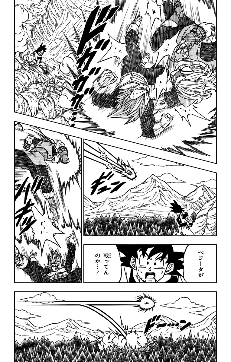 ドラゴンボール超 Chap 74 - Next Chap 75