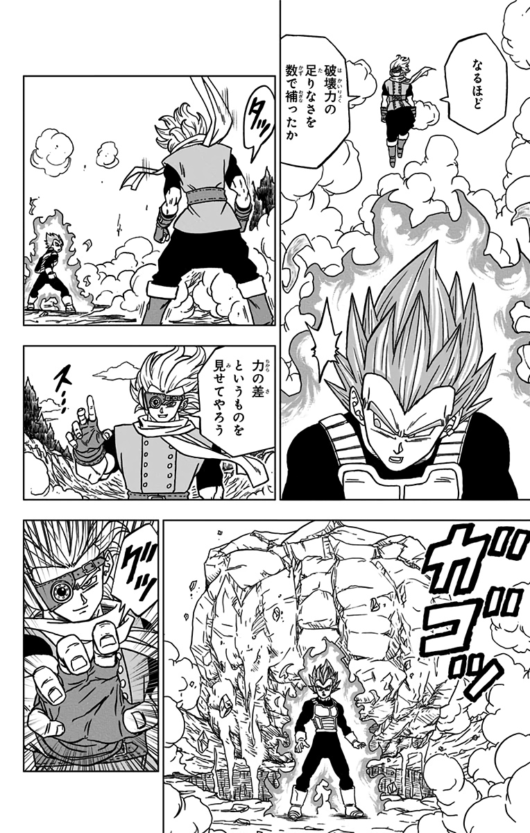 ドラゴンボール超 Chap 74 - Next Chap 75