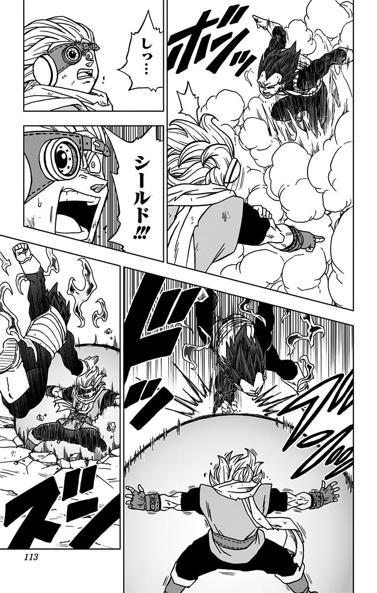 ドラゴンボール超 Chap 75 - Next Chap 76