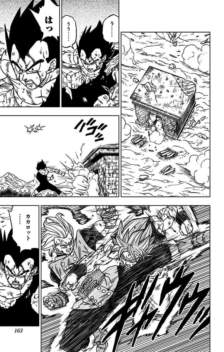 ドラゴンボール超 Chap 76 - Next Chap 77
