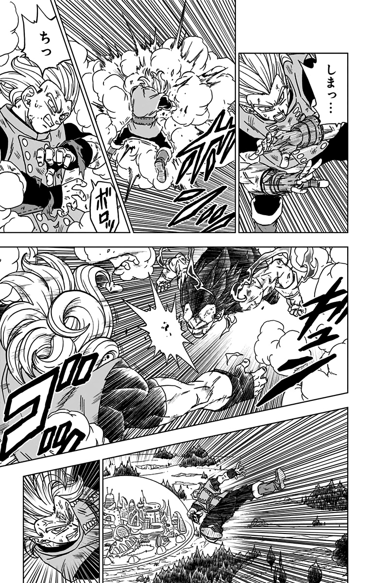 ドラゴンボール超 Chap 76 - Next Chap 77