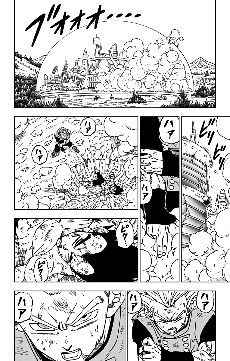 ドラゴンボール超 Chap 76 - Next Chap 77