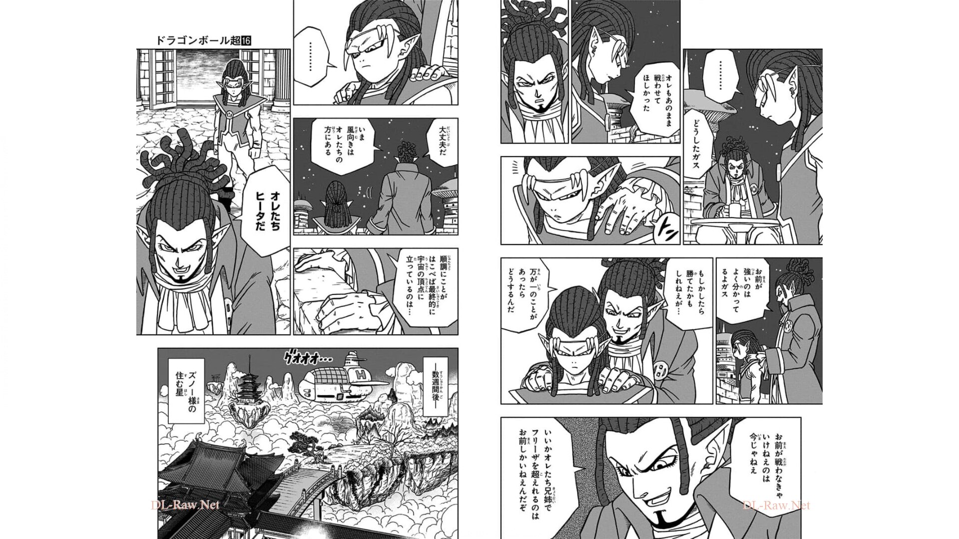ドラゴンボール超 Chap 71 - Next Chap 72
