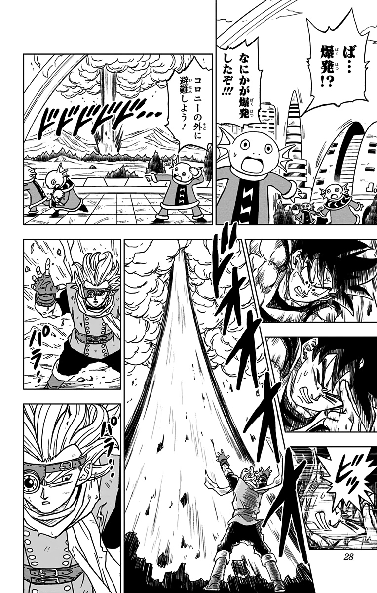 ドラゴンボール超 Chap 73 - Next Chap 74