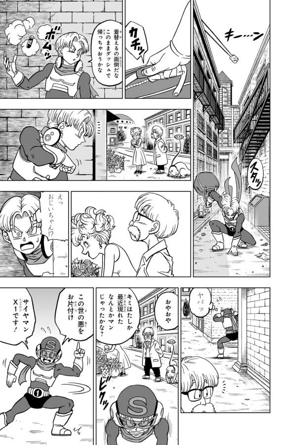 ドラゴンボール超 Chap 88 - Next Chap 89