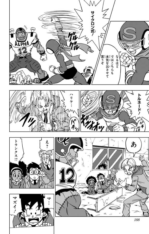 ドラゴンボール超 Chap 88 - Next Chap 89