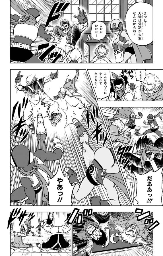 ドラゴンボール超 Chap 88 - Next Chap 89