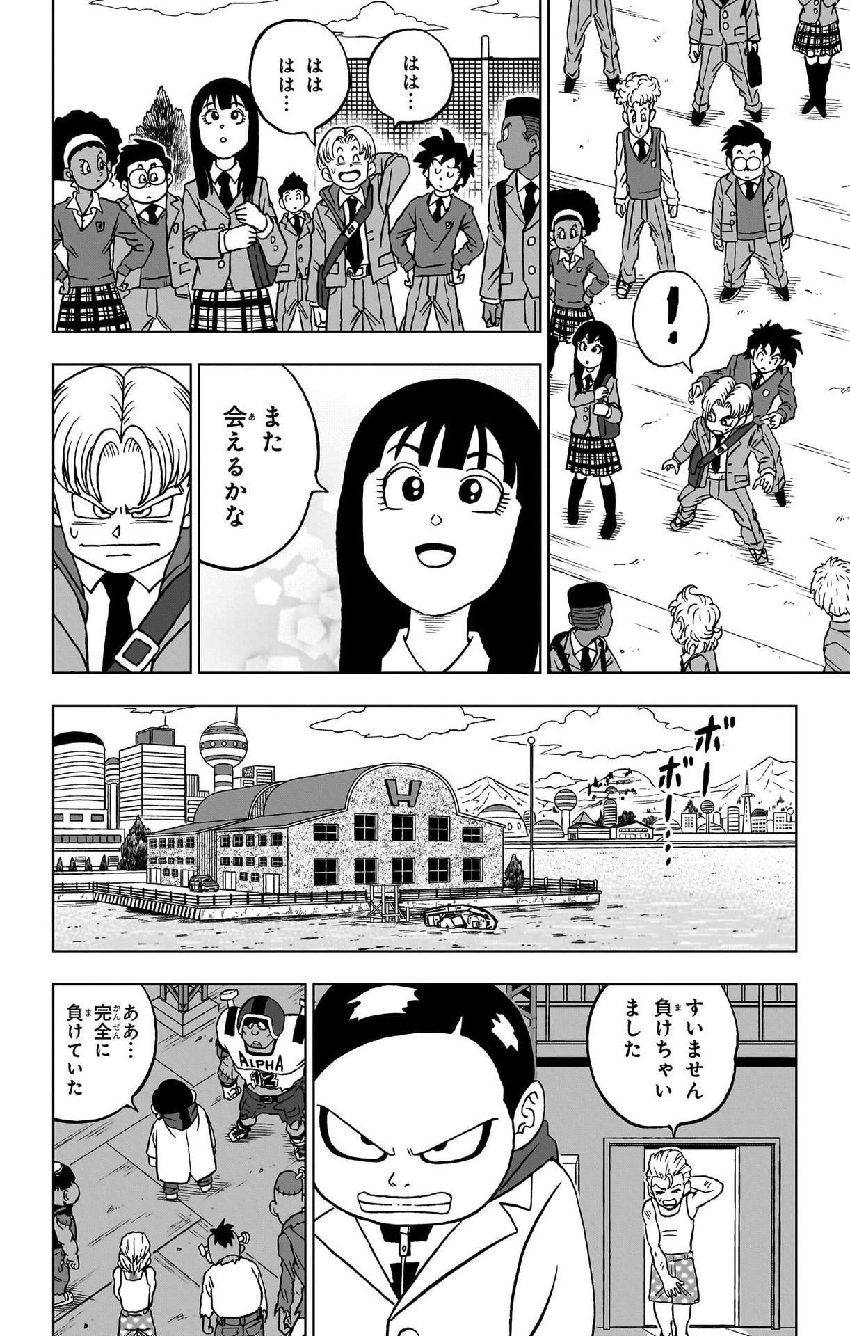 ドラゴンボール超 Chap 89 - Next Chap 90