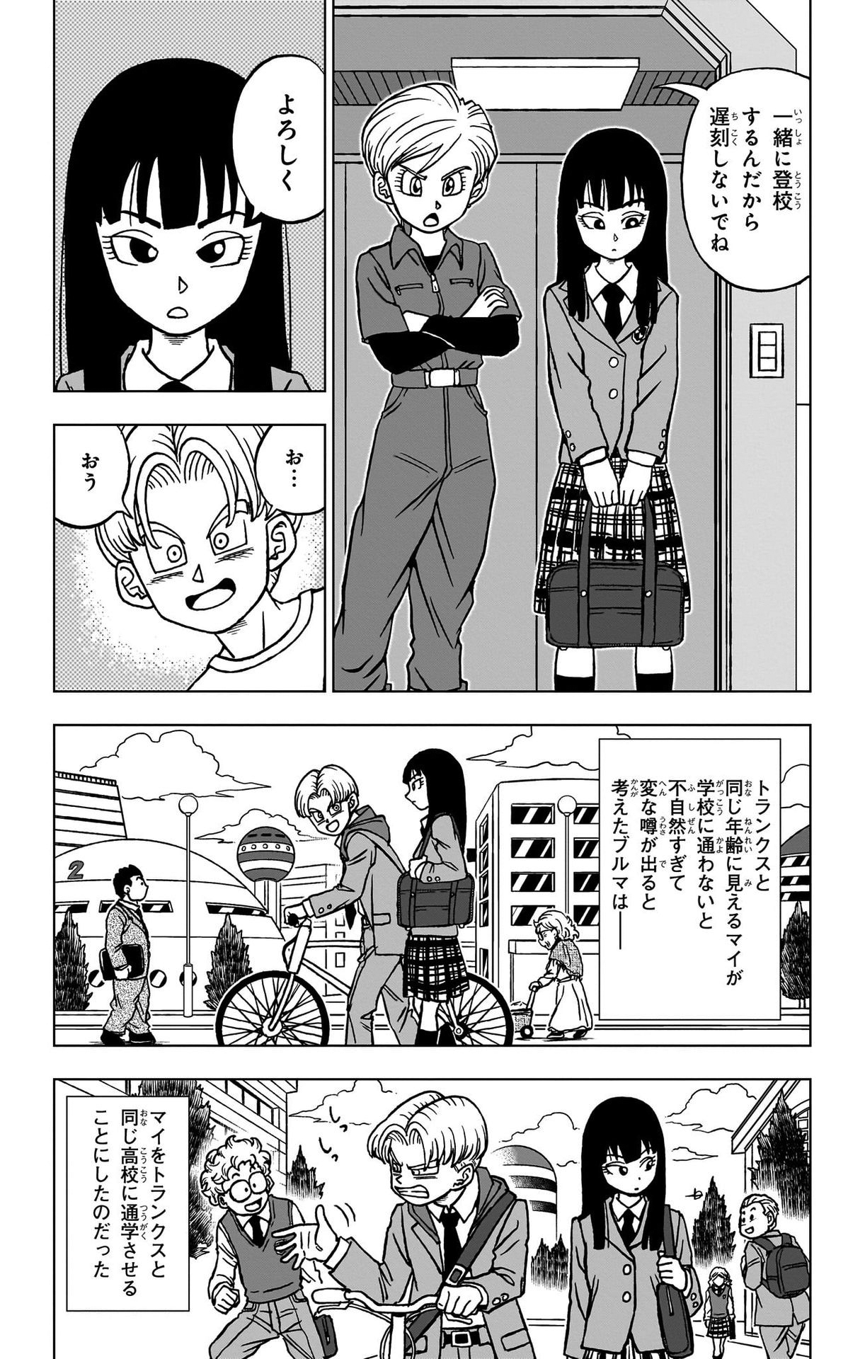ドラゴンボール超 Chap 89 - Next Chap 90