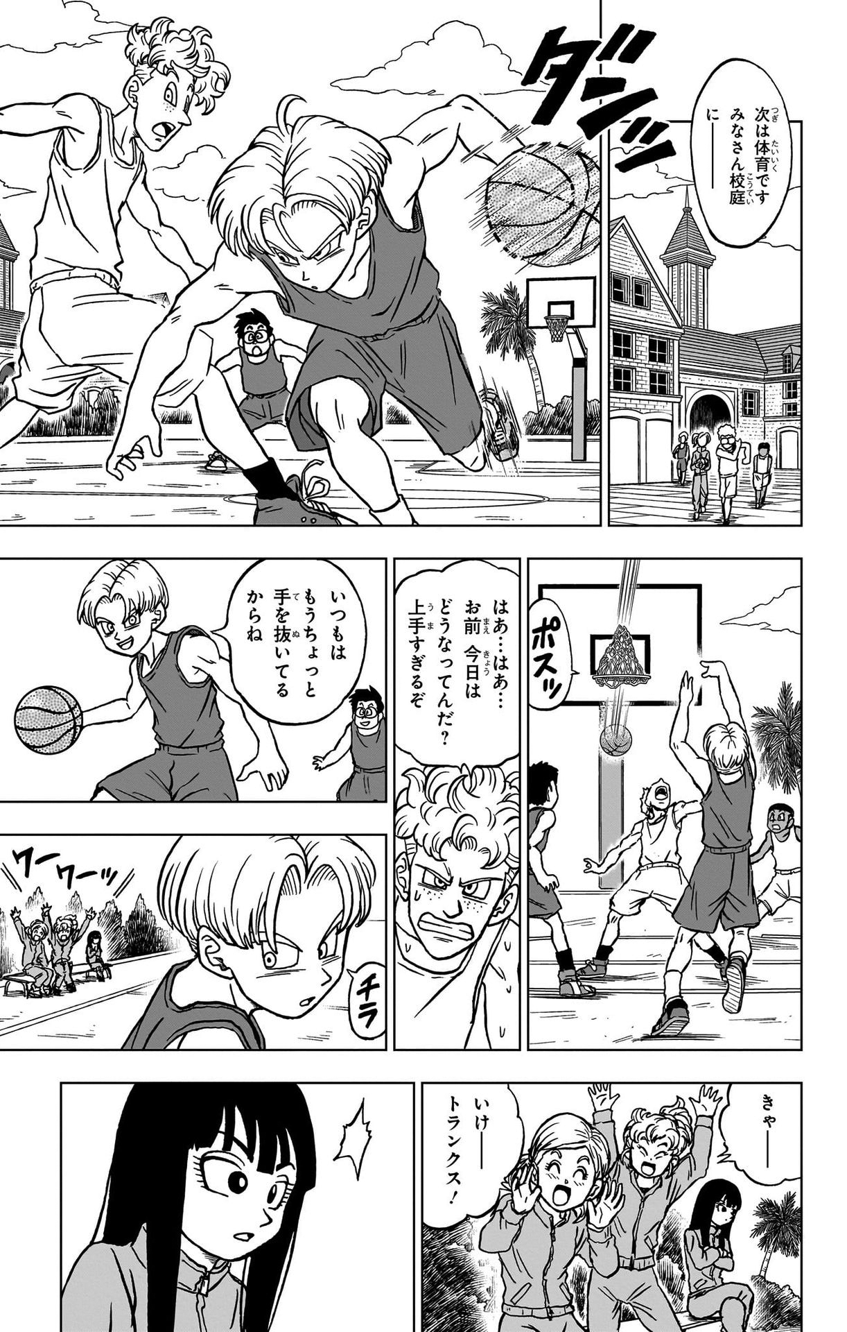 ドラゴンボール超 Chap 89 - Next Chap 90