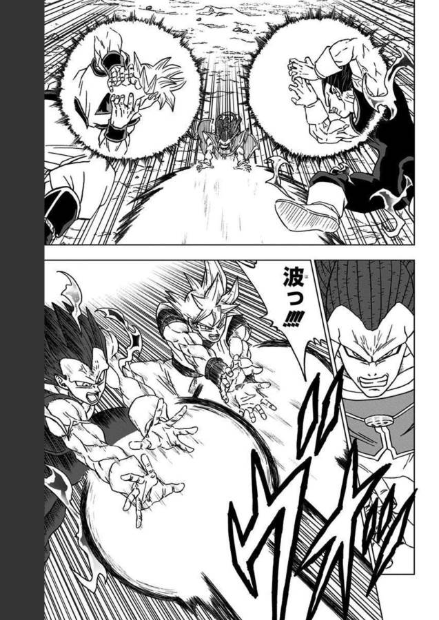 ドラゴンボール超 Chap 84 - Next Chap 85
