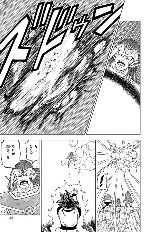 ドラゴンボール超 Chap 85 - Next Chap 86