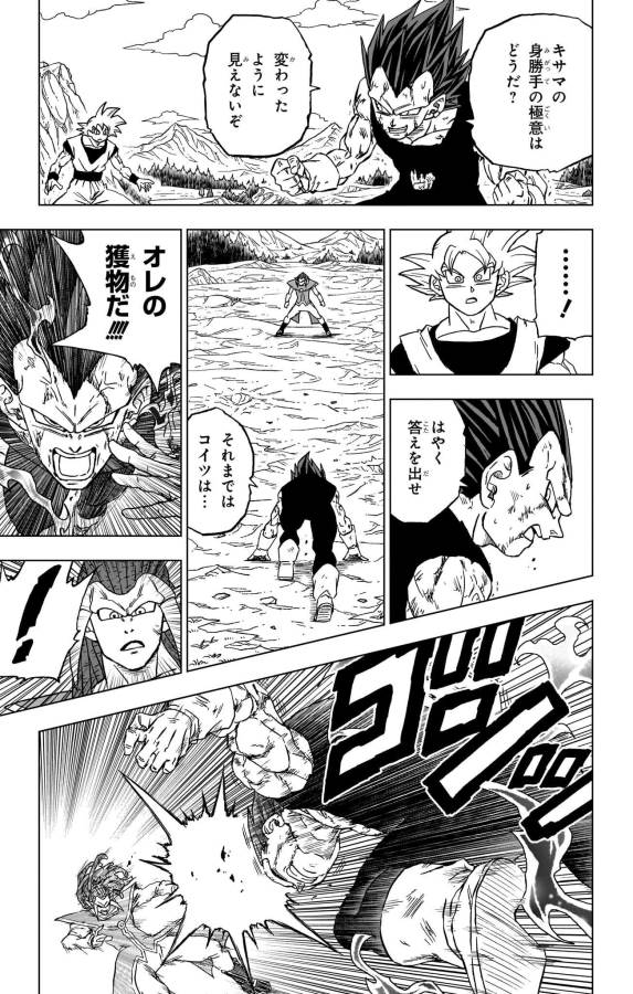 ドラゴンボール超 Chap 85 - Next Chap 86