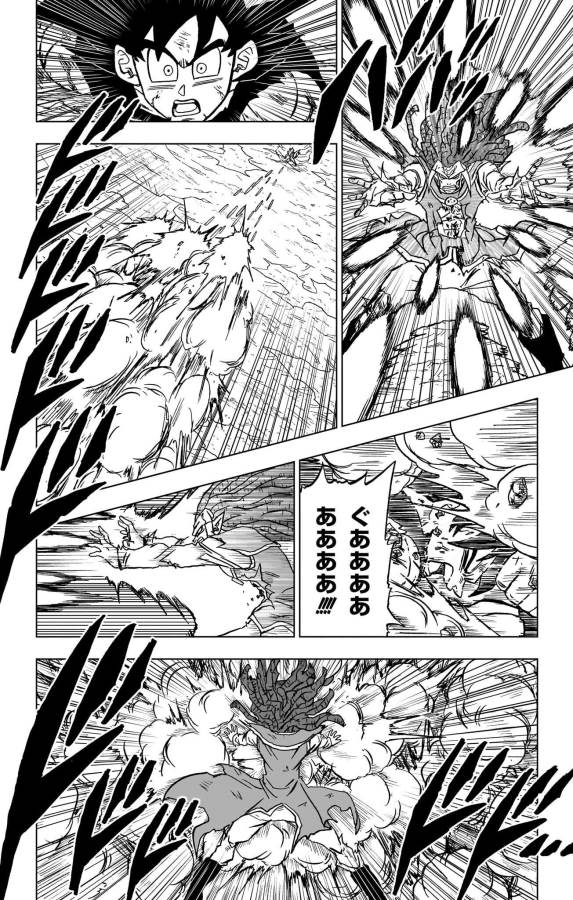 ドラゴンボール超 Chap 86 - Next Chap 87
