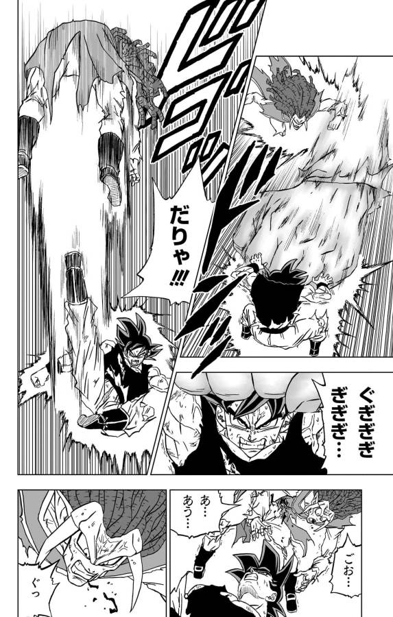 ドラゴンボール超 Chap 86 - Next Chap 87