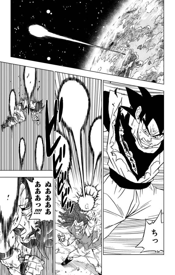 ドラゴンボール超 Chap 86 - Next Chap 87