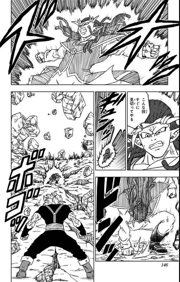 ドラゴンボール超 Chap 80 - Next Chap 81