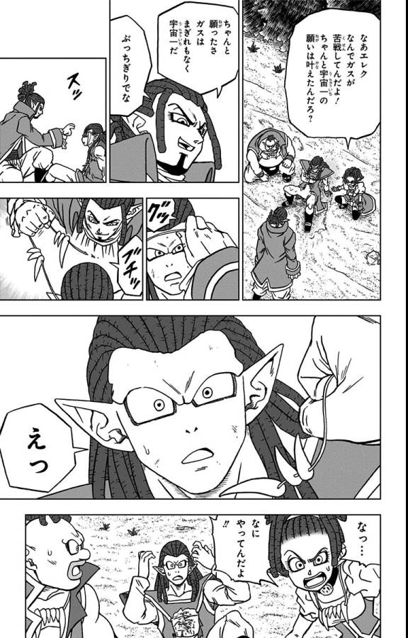 ドラゴンボール超 Chap 80 - Next Chap 81