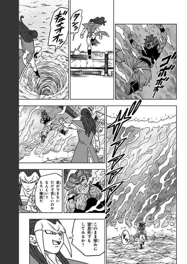 ドラゴンボール超 Chap 81 - Next Chap 82