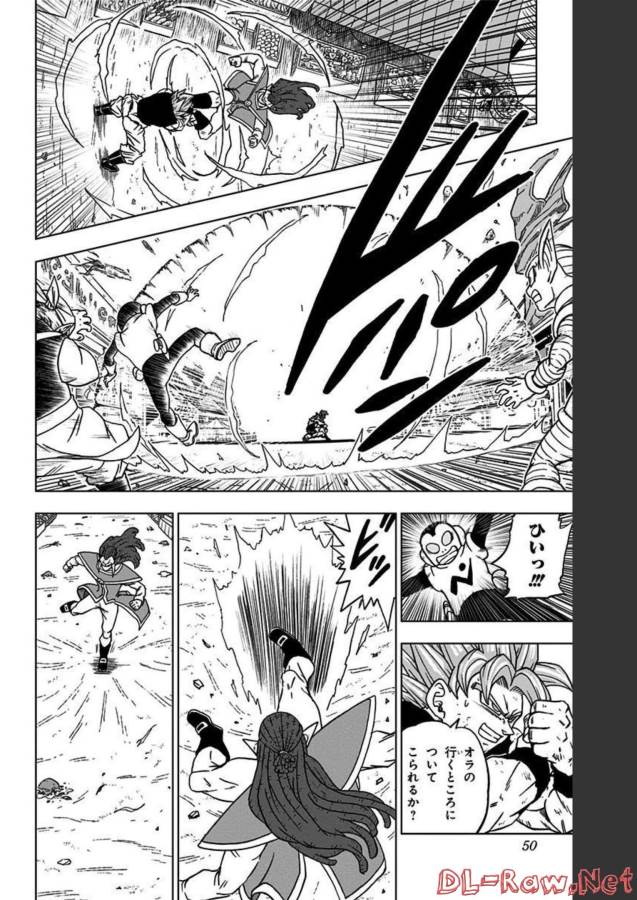 ドラゴンボール超 Chap 81 - Next Chap 82