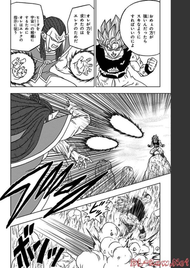 ドラゴンボール超 Chap 82 - Next Chap 83