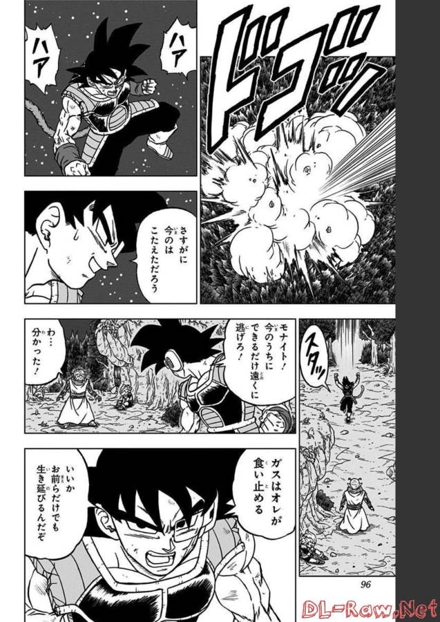 ドラゴンボール超 Chap 82 - Next Chap 83